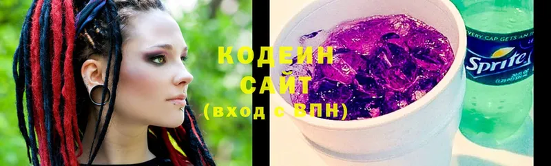 Кодеин напиток Lean (лин)  Гдов 