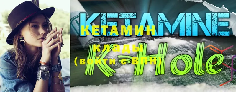 КЕТАМИН ketamine  Гдов 