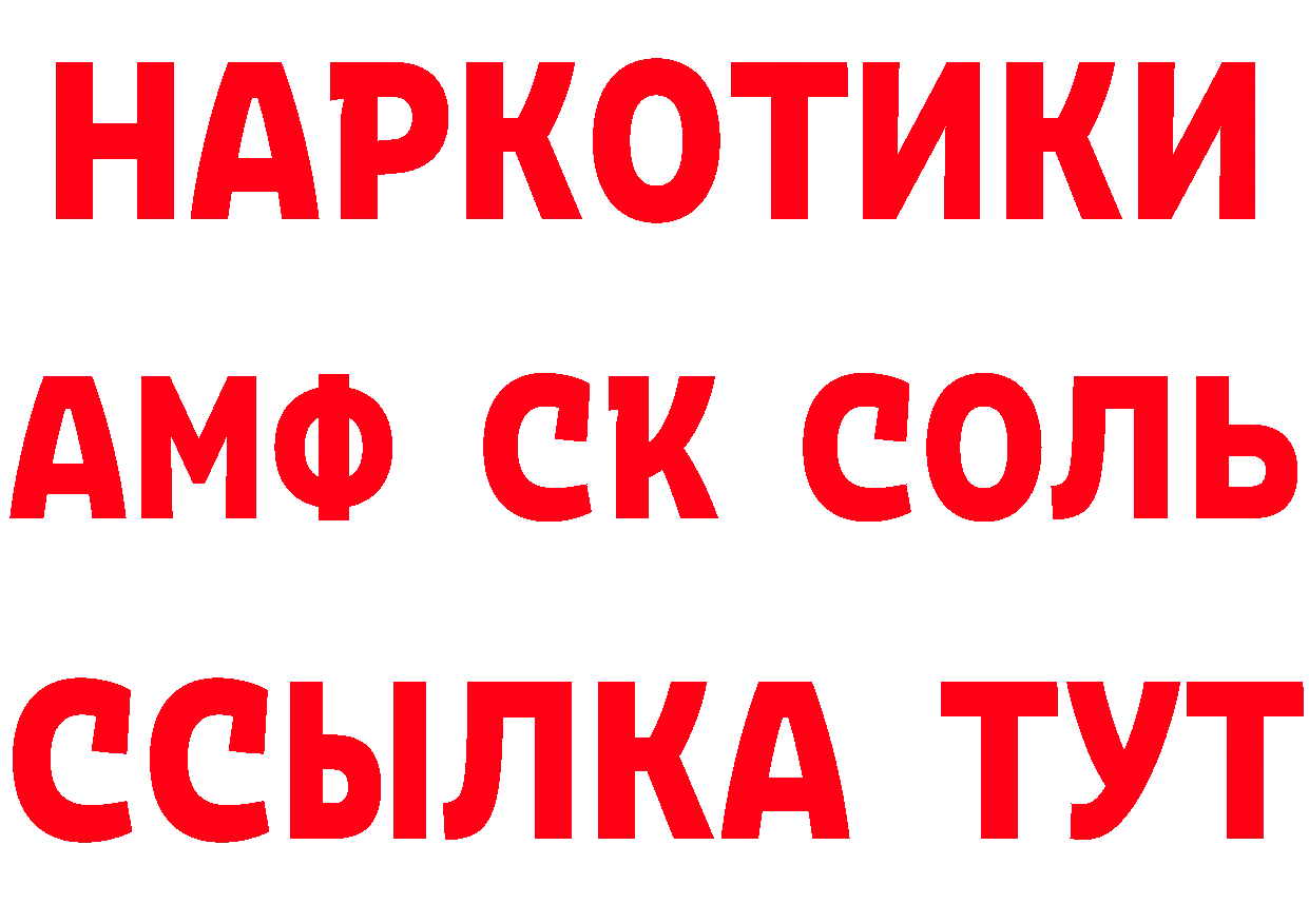 Амфетамин Розовый ССЫЛКА нарко площадка blacksprut Гдов